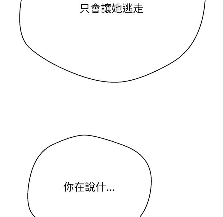 黑幫千金養成記第20話