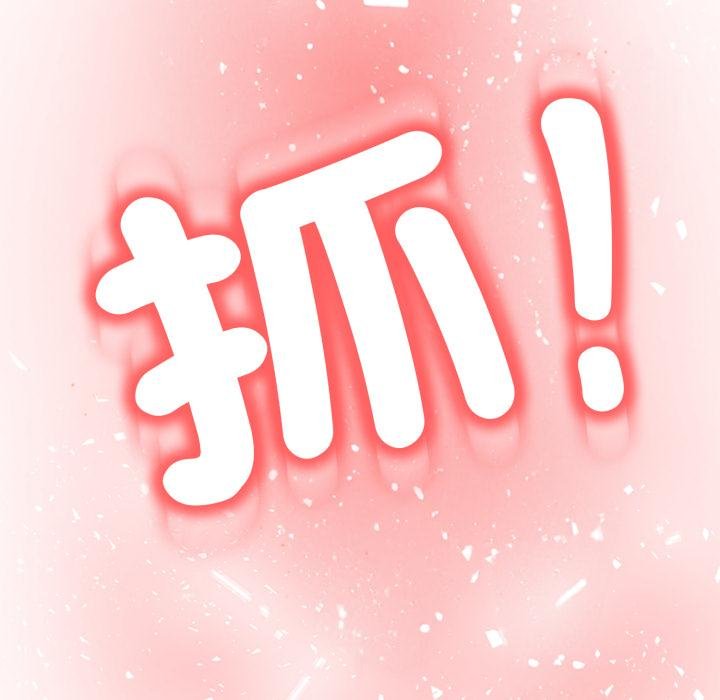 黑幫千金養成記第20話