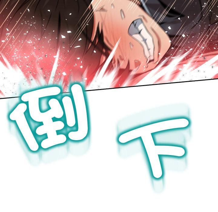 黑帮千金养成记第20話