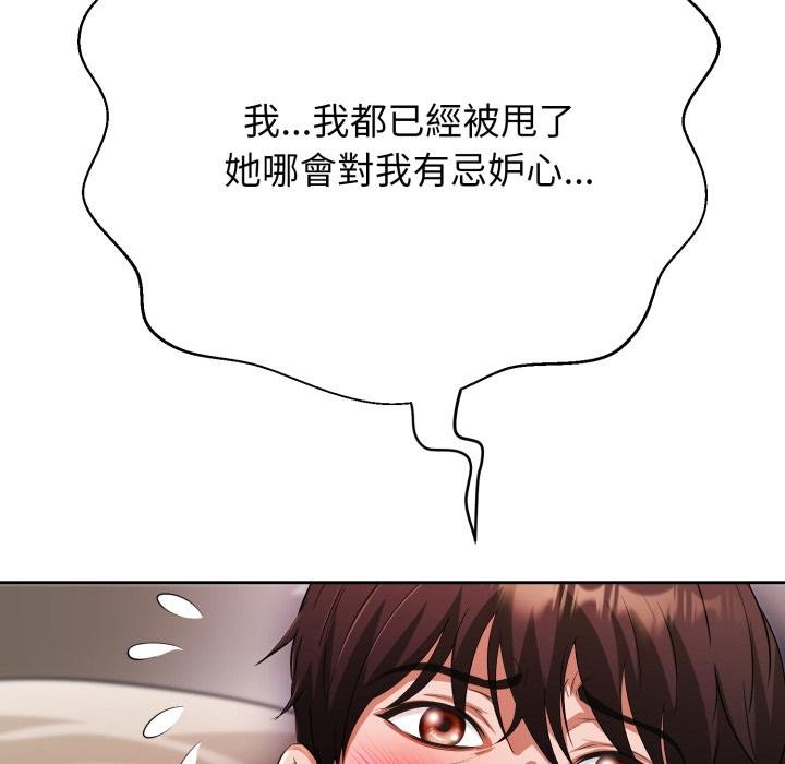 黑幫千金養成記第20話