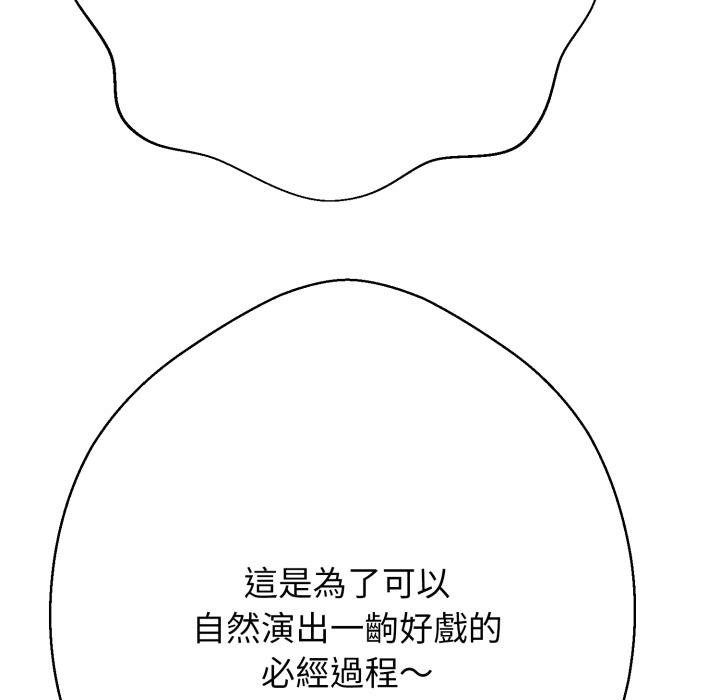 黑幫千金養成記第20話