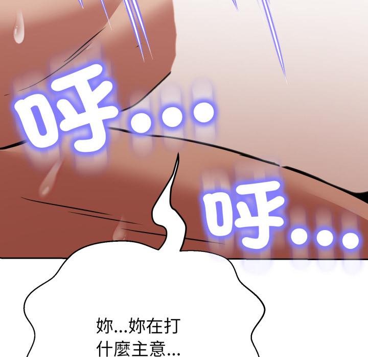 黑幫千金養成記第20話