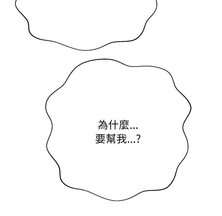 黑幫千金養成記第20話