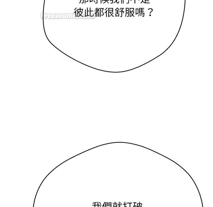 黑幫千金養成記第20話