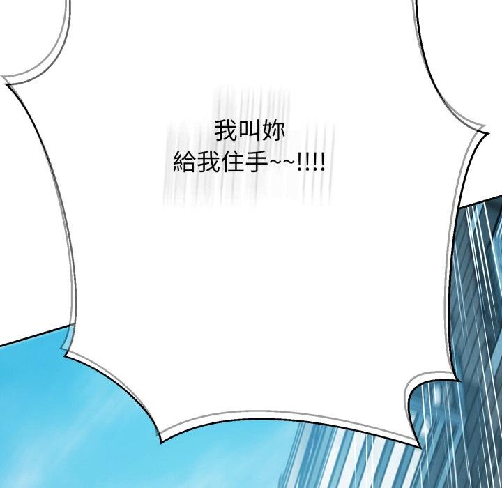 黑幫千金養成記第20話