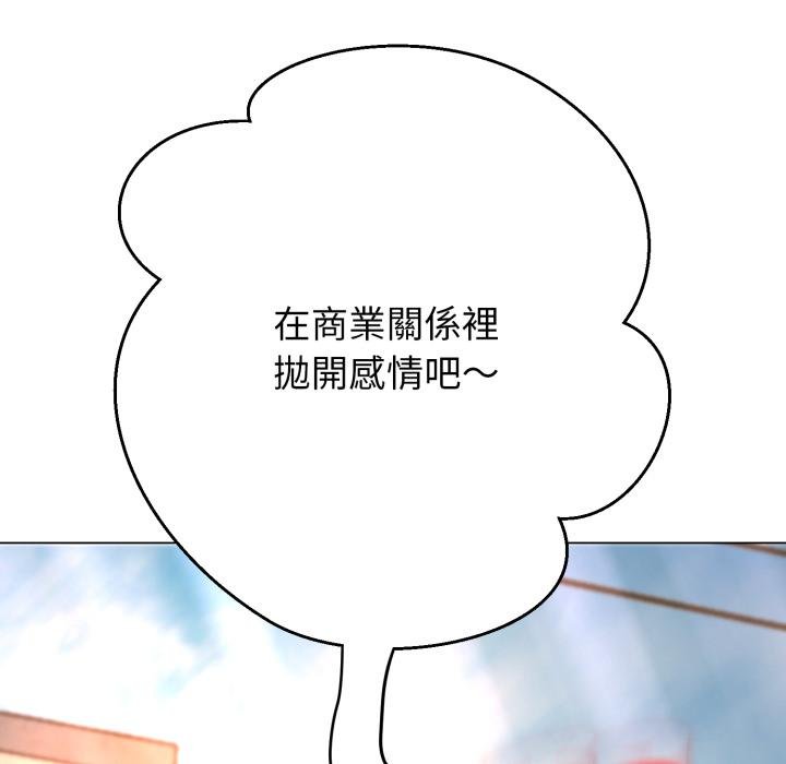 黑幫千金養成記第20話