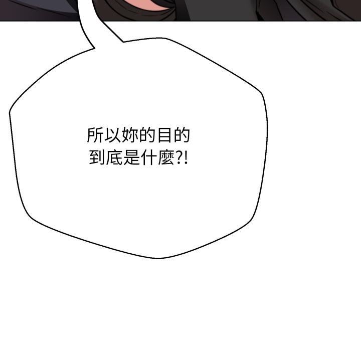 黑幫千金養成記第20話