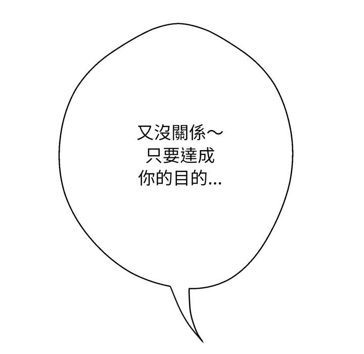 黑帮千金养成记第20話