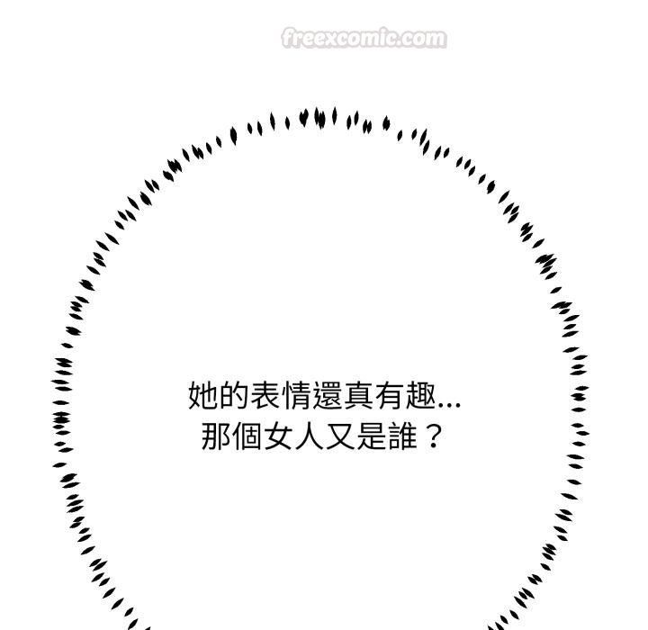 黑幫千金養成記第20話