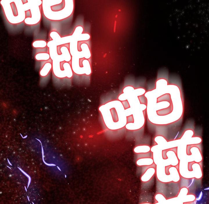 黑帮千金养成记第20話