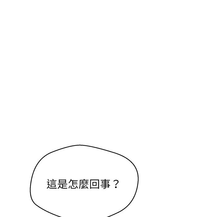 黑幫千金養成記第20話