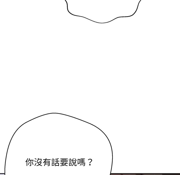 黑幫千金養成記第20話