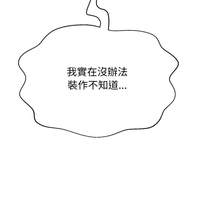 黑幫千金養成記第20話