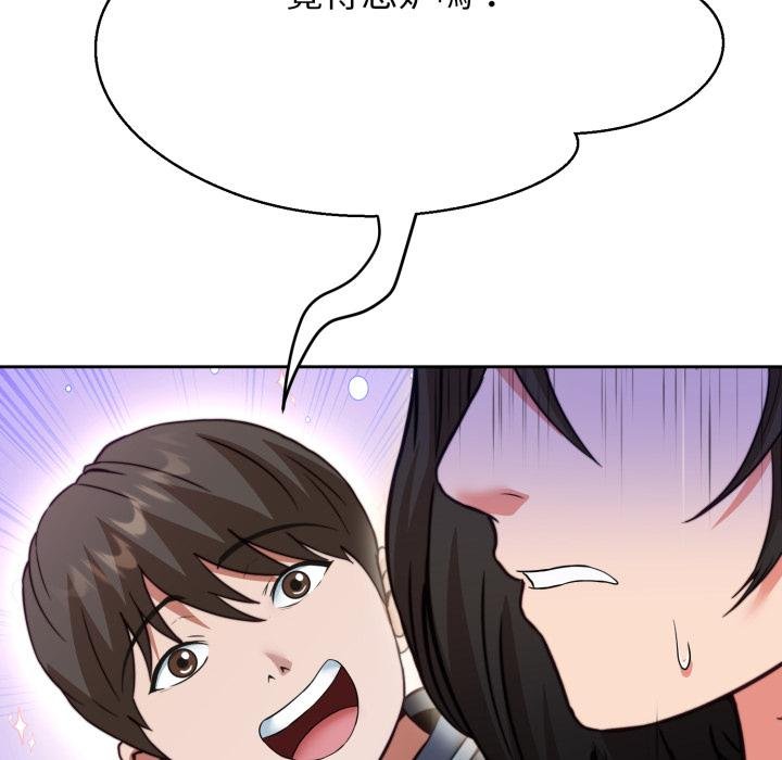 黑幫千金養成記第20話