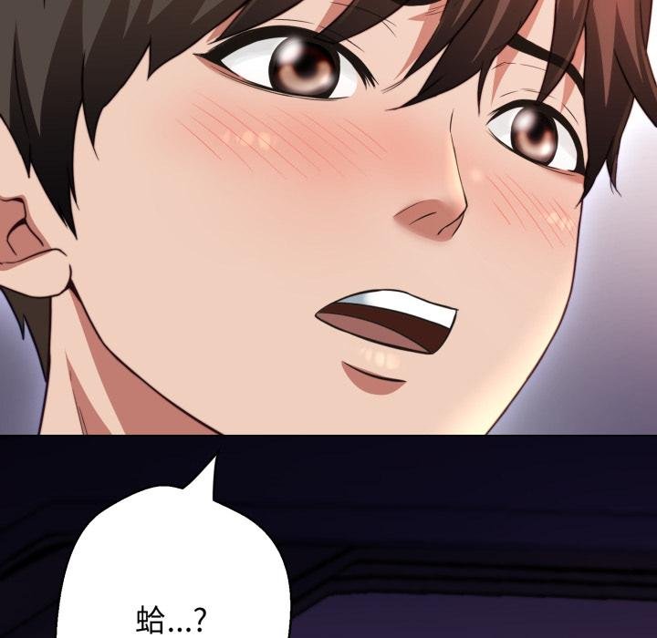 黑帮千金养成记第20話