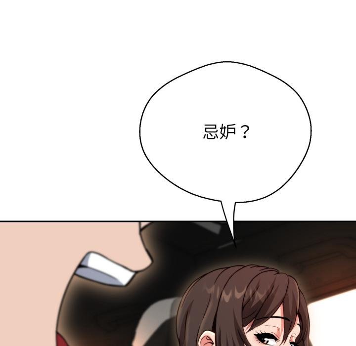 黑幫千金養成記第20話