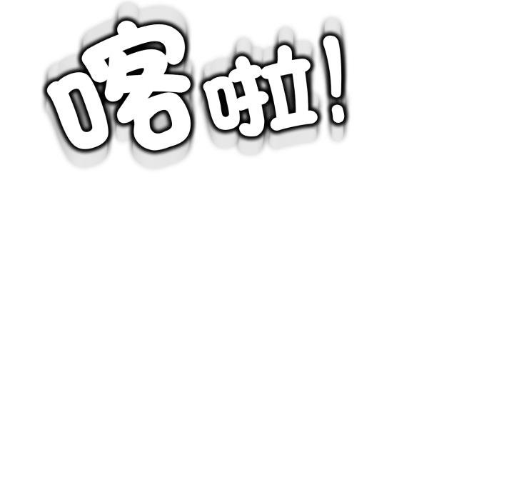 黑幫千金養成記第20話