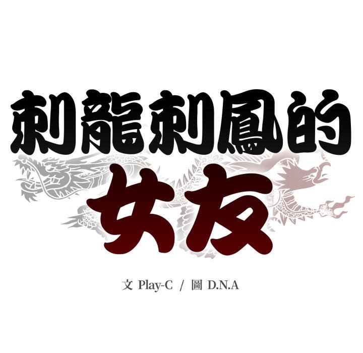 黑幫千金養成記第20話