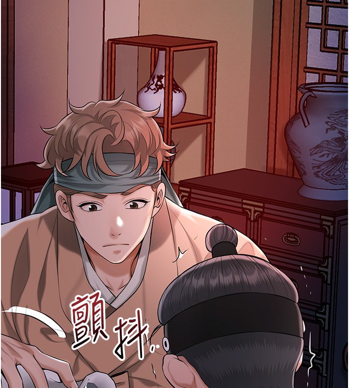 花容濕色:取花點第97話-終於嘗到秋香蜜穴