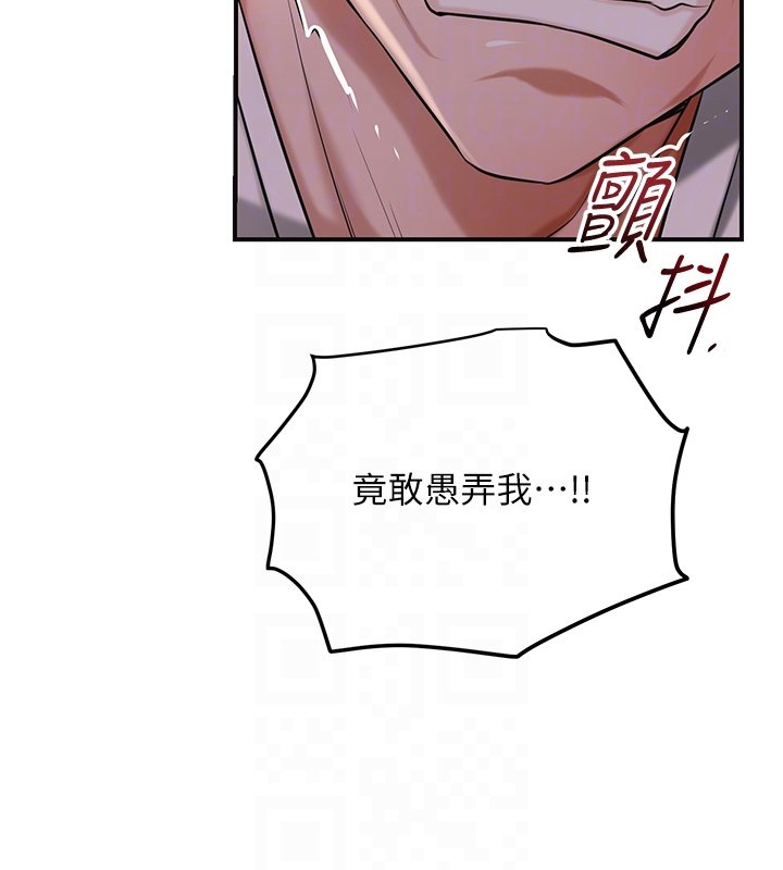 花容濕色:取花點第97話-終於嘗到秋香蜜穴