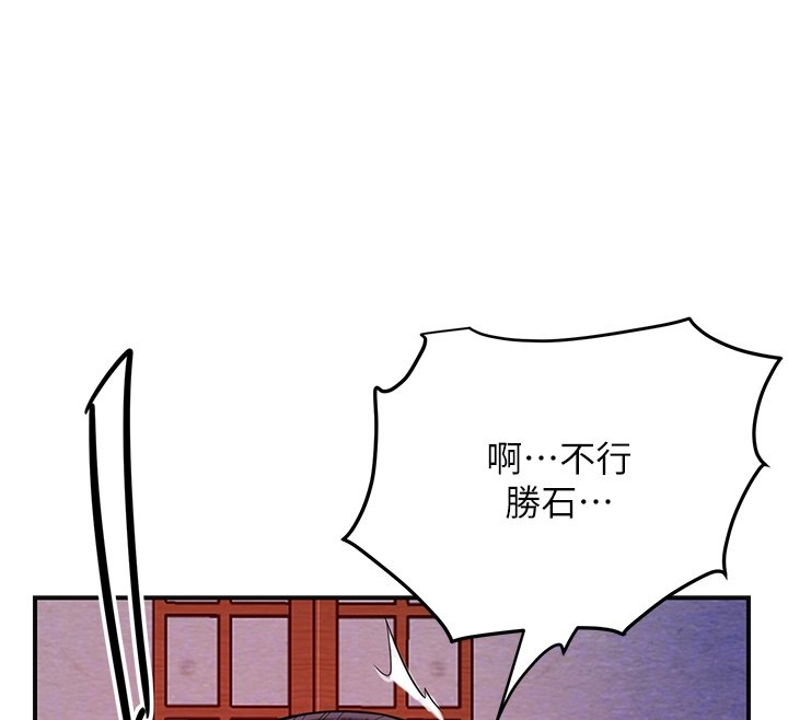 花容湿色:取花点第97話-終於嘗到秋香蜜穴