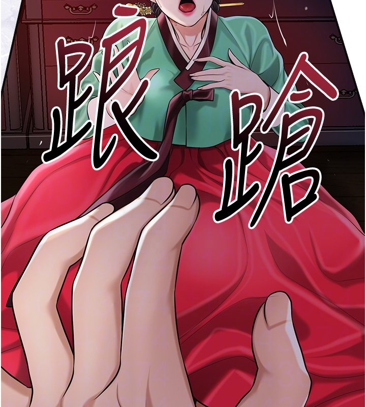 花容濕色:取花點第97話-終於嘗到秋香蜜穴