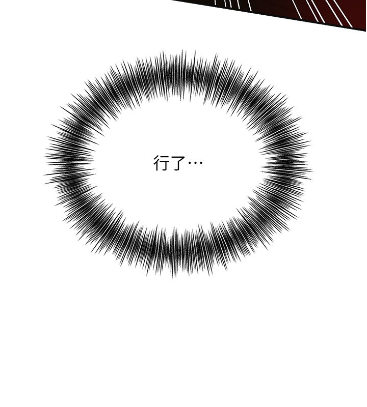 花容濕色:取花點第97話-終於嘗到秋香蜜穴