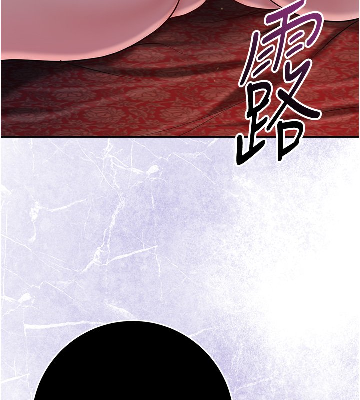 花容濕色:取花點第97話-終於嘗到秋香蜜穴