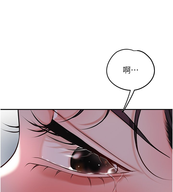 花容濕色:取花點第97話-終於嘗到秋香蜜穴