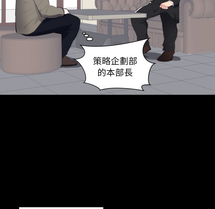 豪门千金的男人第1话