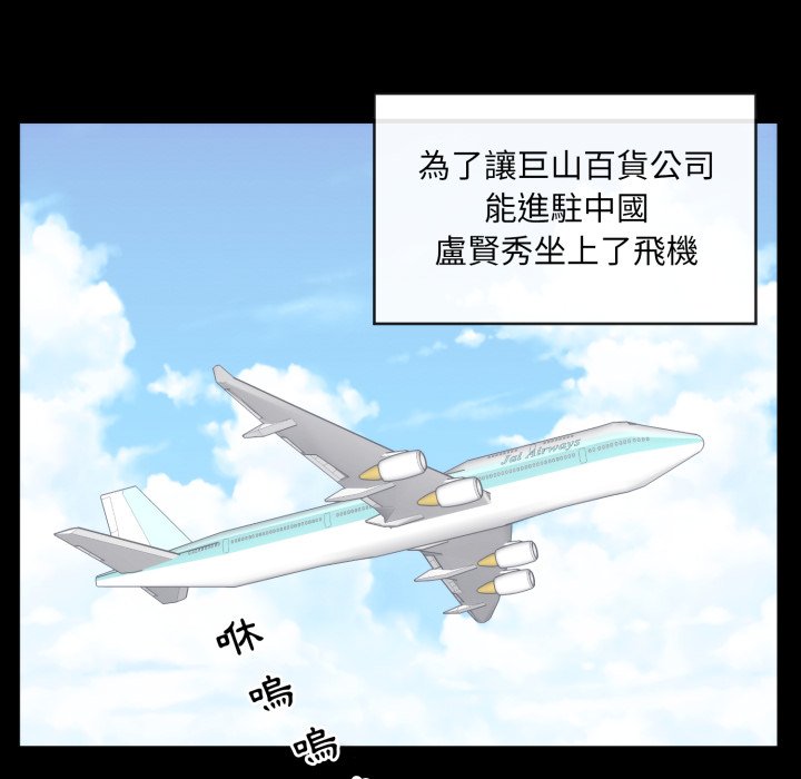 豪门千金的男人第1话