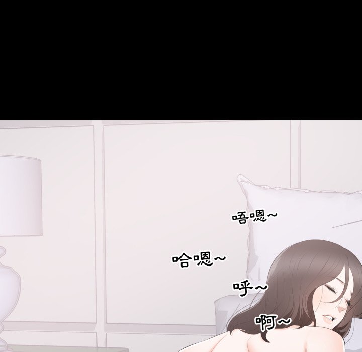 豪门千金的男人第2话