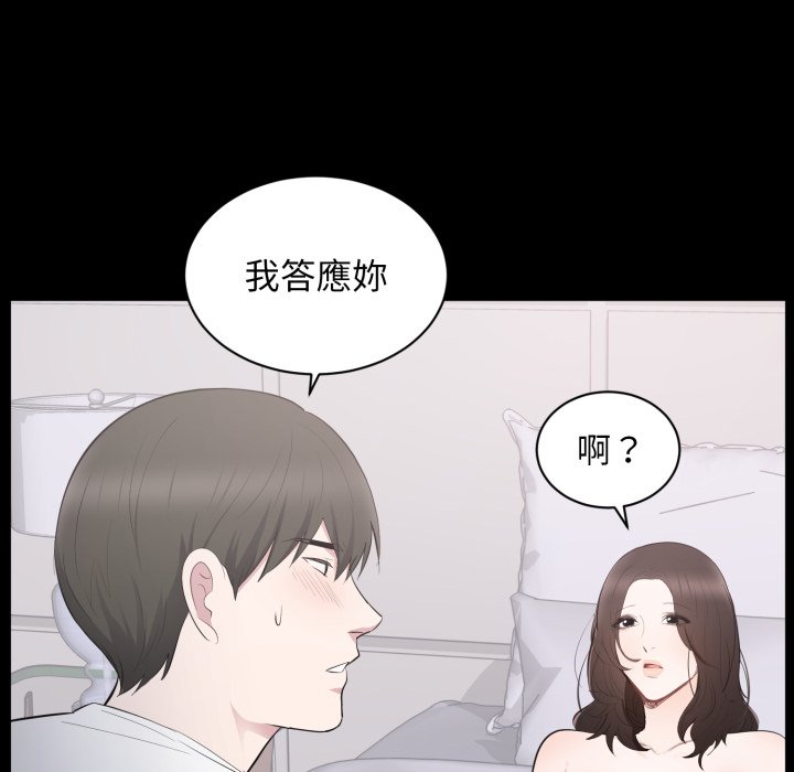 豪门千金的男人第2话