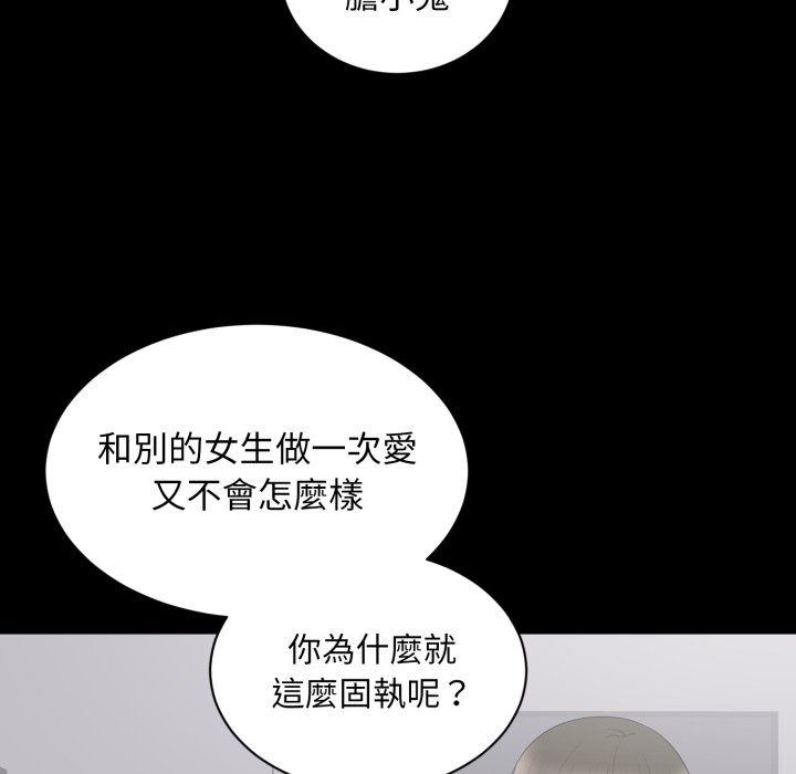 豪门千金的男人第2话