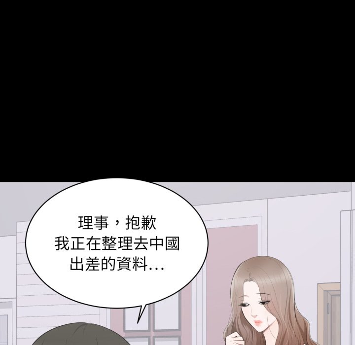 豪门千金的男人第3话