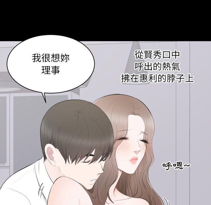 豪门千金的男人第3话