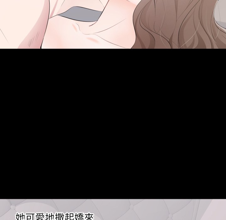 豪门千金的男人第3话