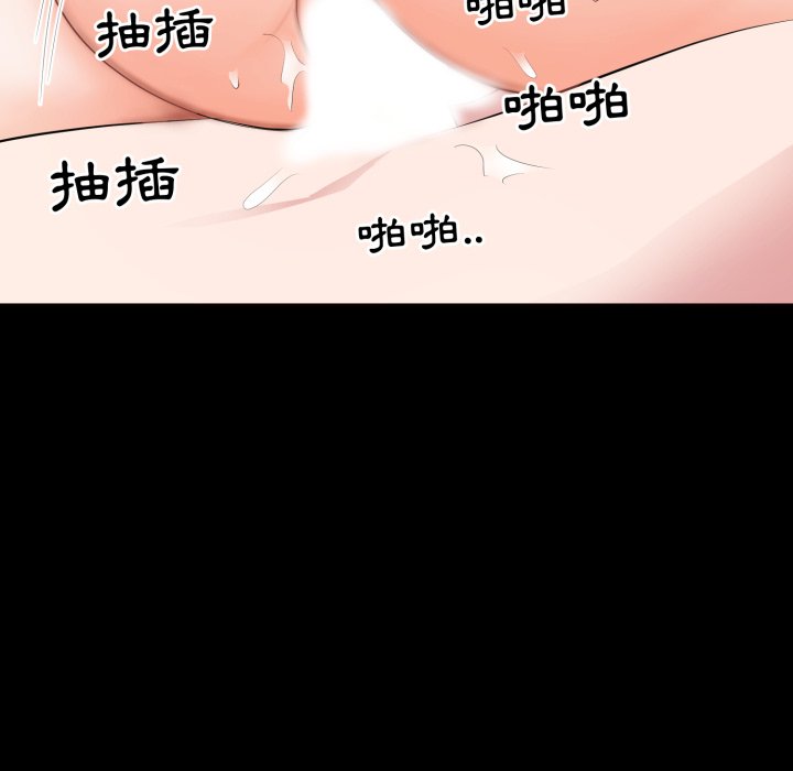 豪门千金的男人第3话