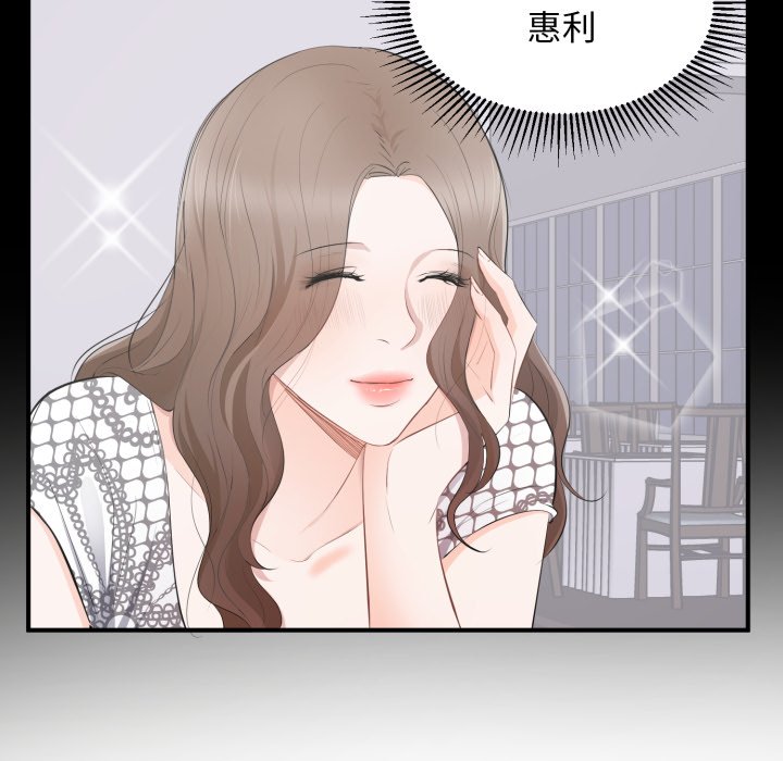 豪门千金的男人第4话