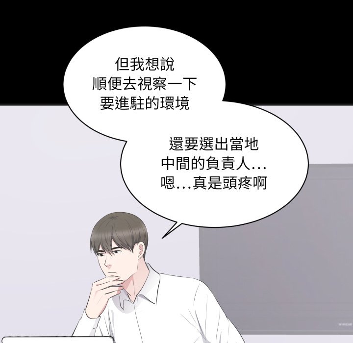 豪门千金的男人第4话