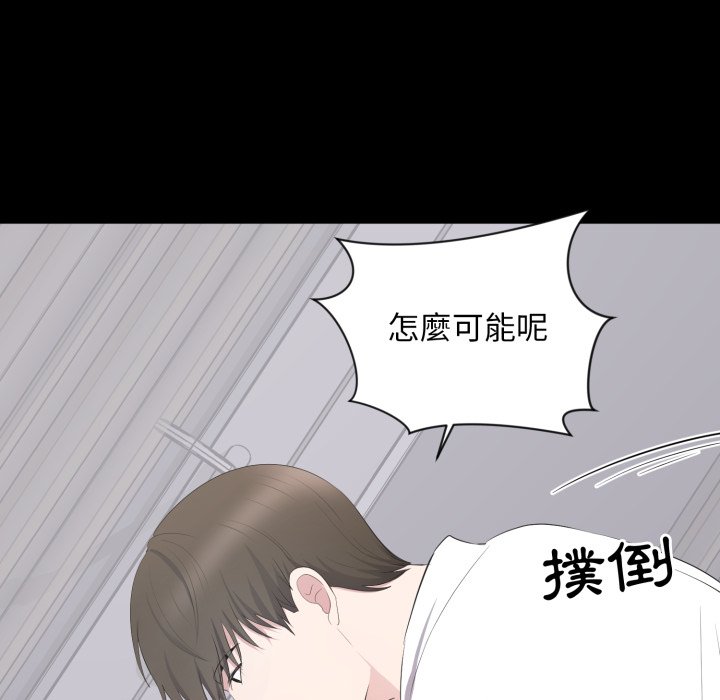 豪门千金的男人第4话