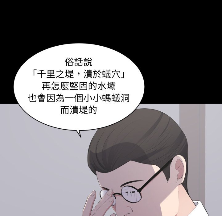 豪门千金的男人第4话