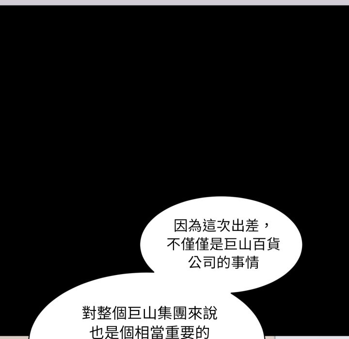 豪门千金的男人第4话