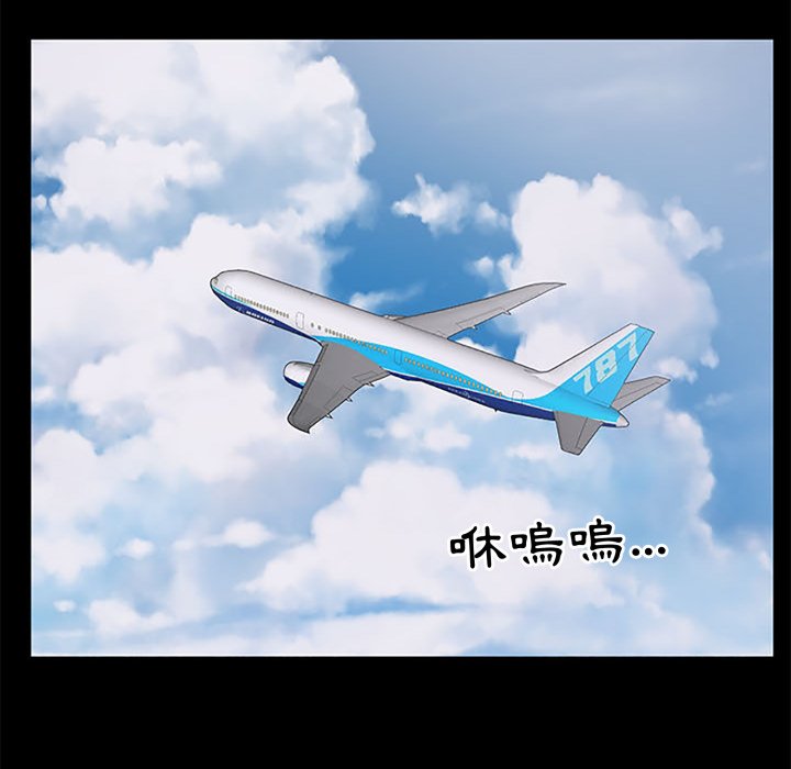 豪门千金的男人第5话