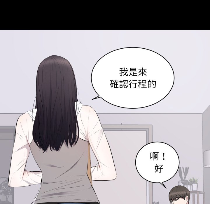 豪门千金的男人第5话