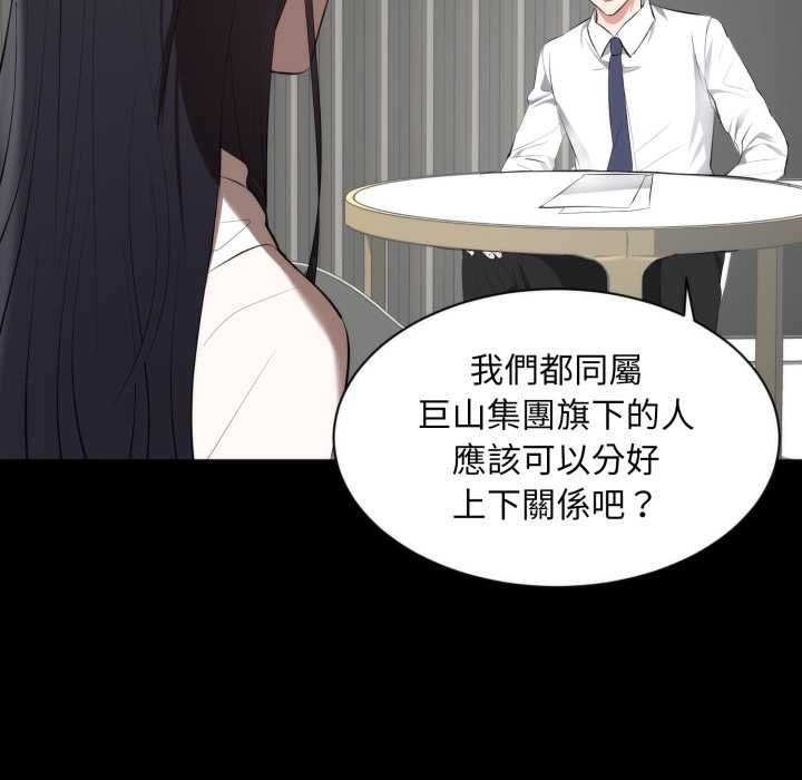 豪门千金的男人第6话