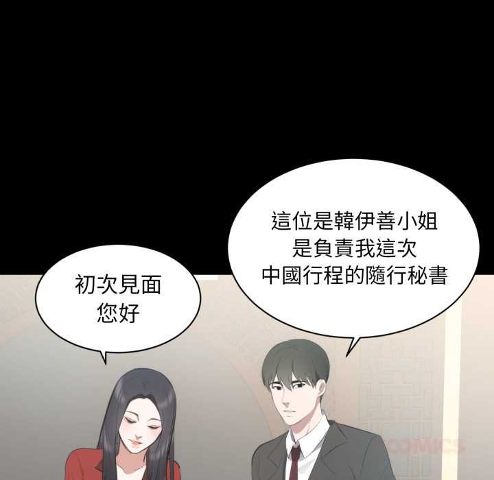 豪门千金的男人第6话