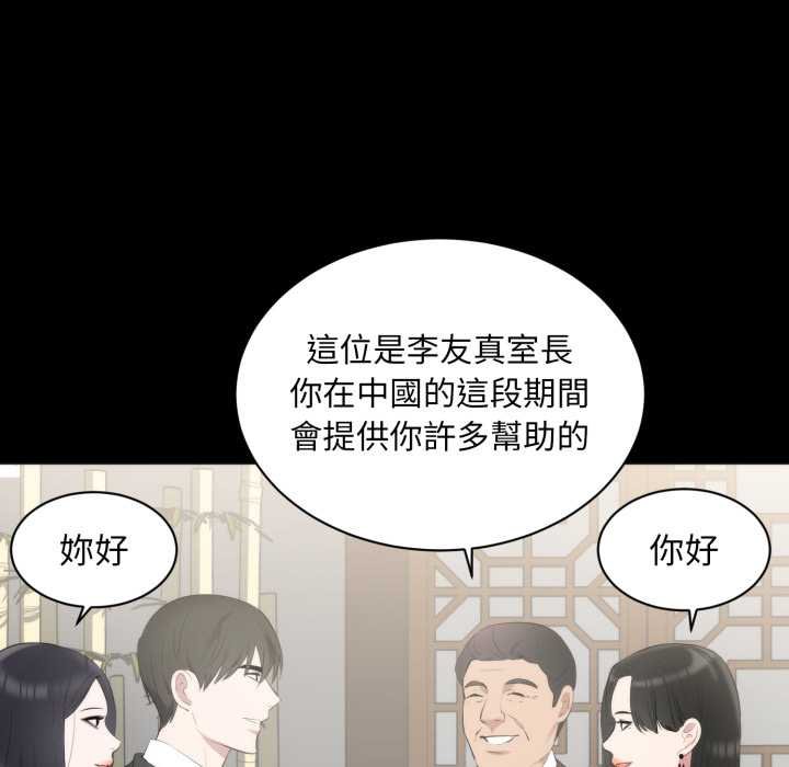 豪门千金的男人第6话