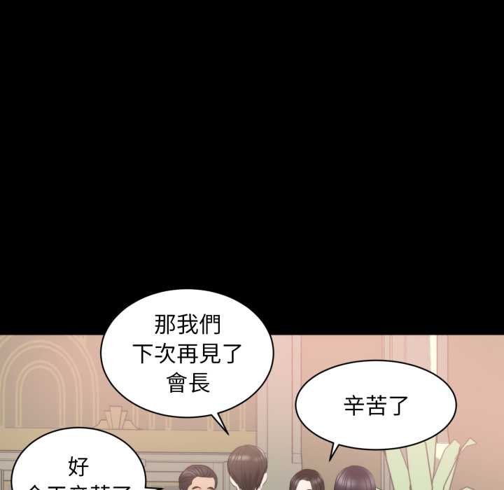 豪门千金的男人第6话