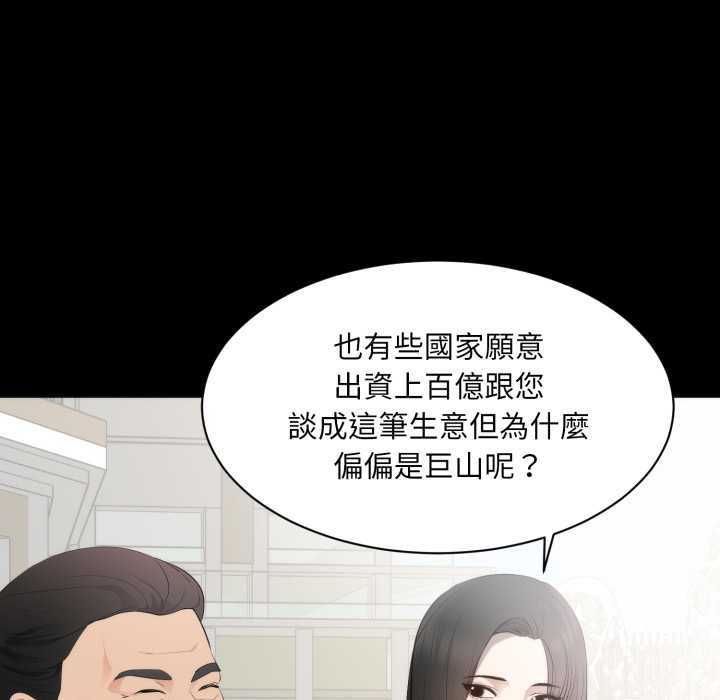 豪门千金的男人第6话